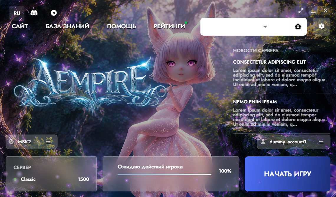 AION 2.0 launcher